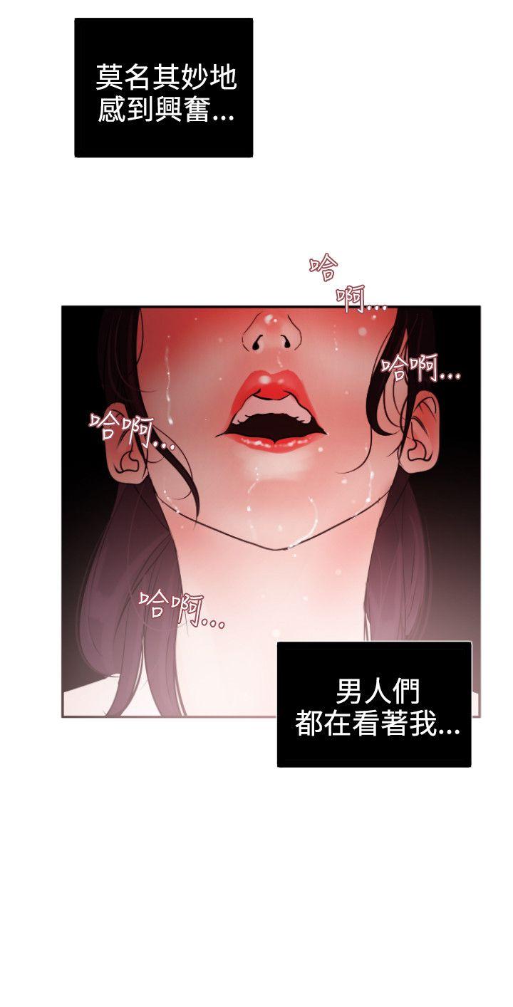 欲求王(Super Dick) 第8話 第23页