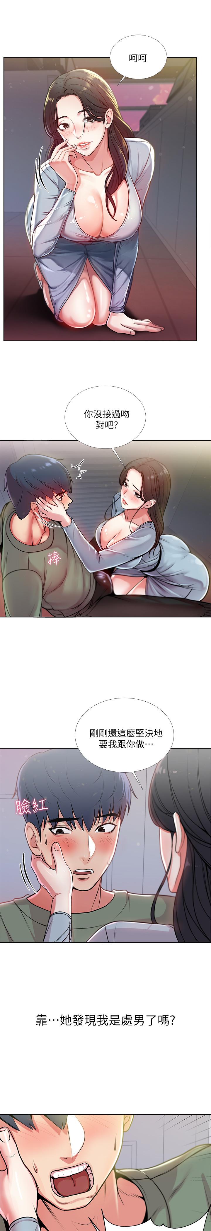 超市的漂亮姐姐 第7話- 恩惠姐的深喉嚨 第17页