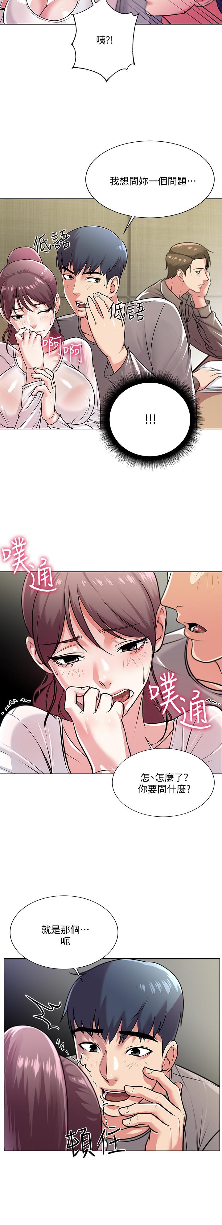 超市的漂亮姐姐 第9話-用全身較勁的女人們 第11页