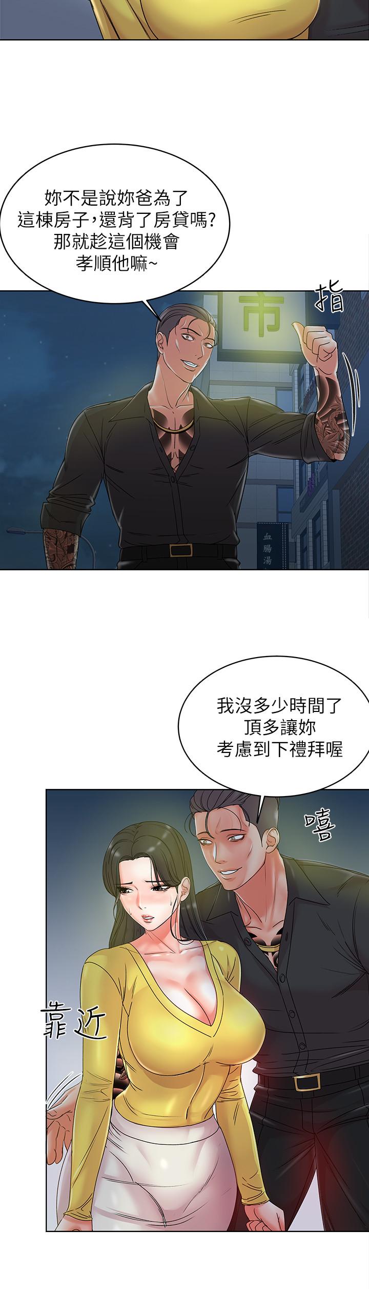 超市的漂亮姐姐 第3話- 你可以摸我哦 第30页