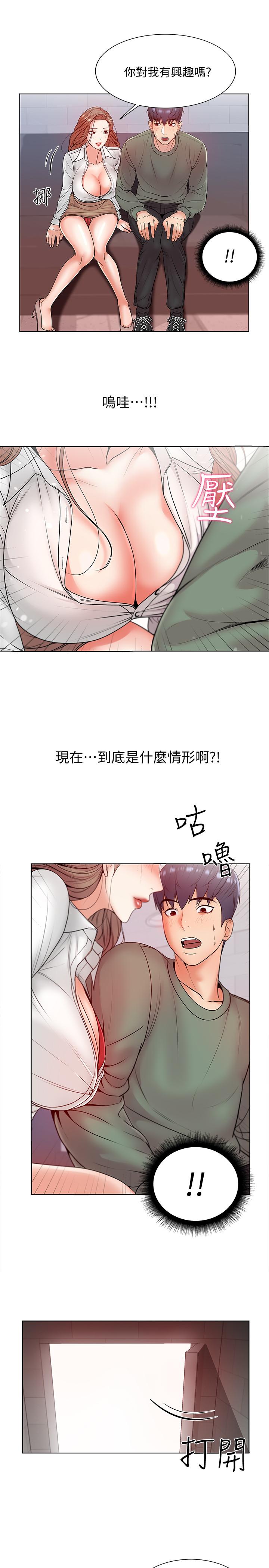 超市的漂亮姐姐 第6話-越插越濕的那裡 第7页