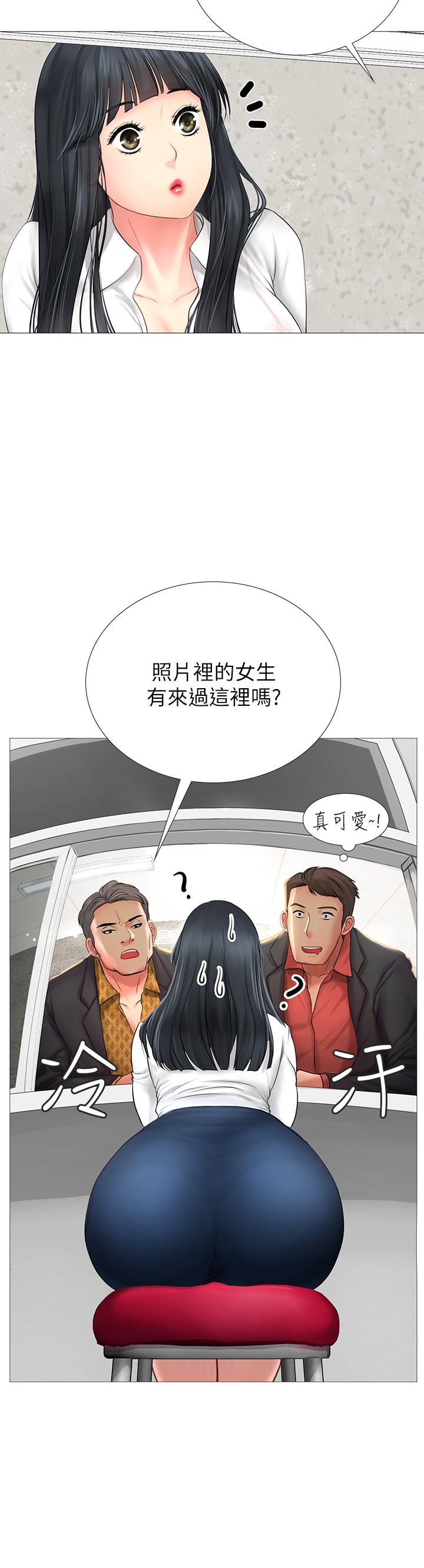 享樂補習街 第7話-目睹香艷刺激的場景 第33页