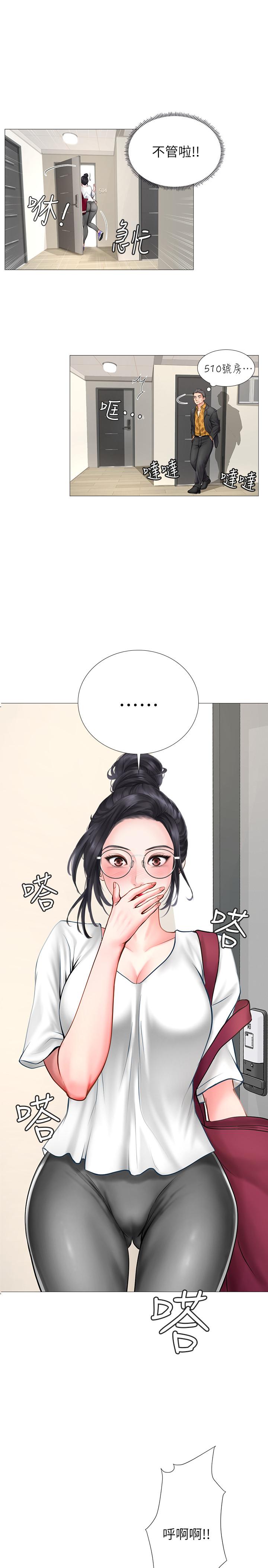 享樂補習街 第7話-目睹香艷刺激的場景 第40页