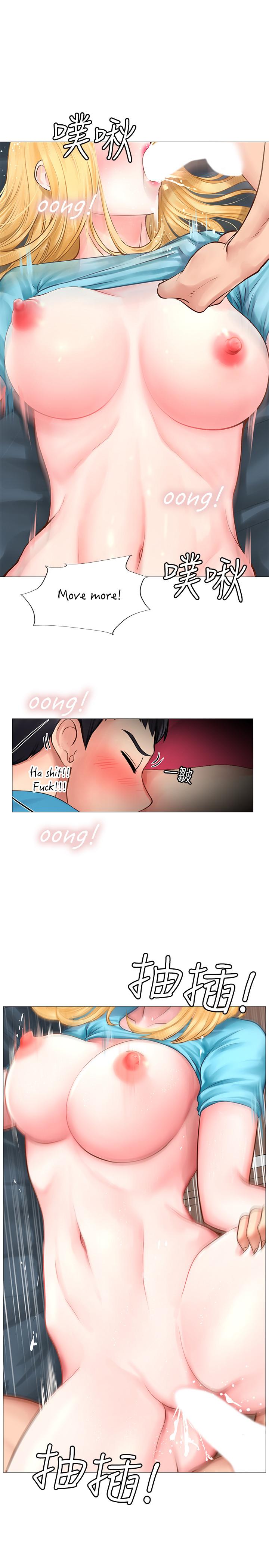 享樂補習街 第8話-千鈞一發 第27页