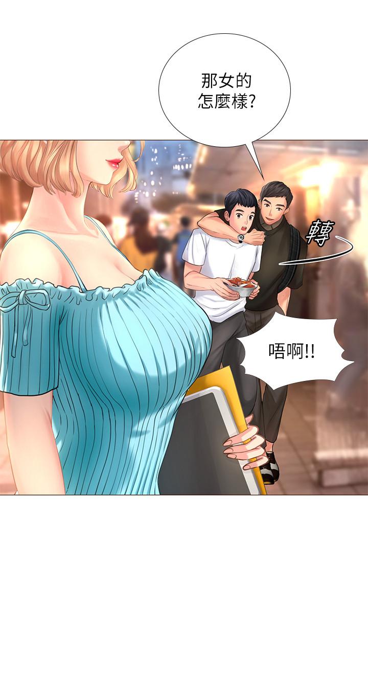 享樂補習街 第1話-補習街特別的夜晚 第36页