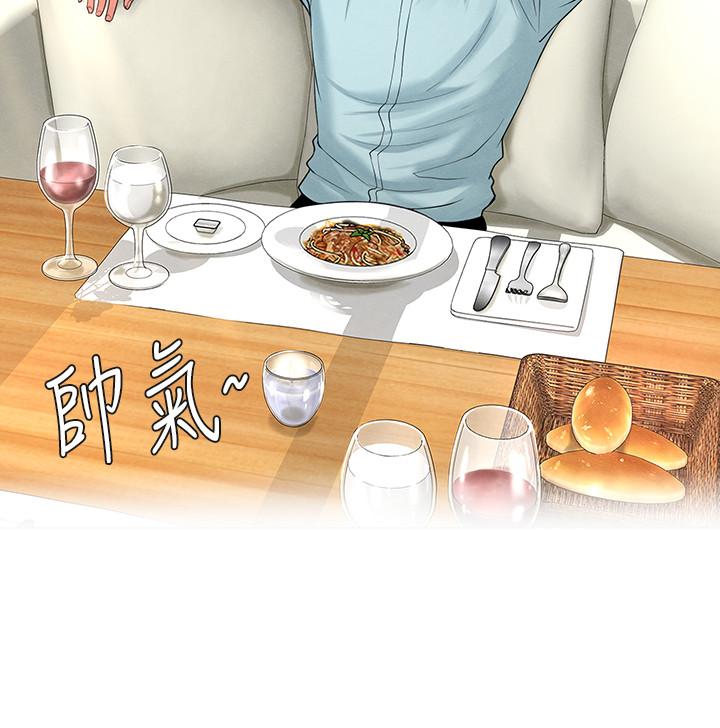 享樂補習街 第3話-美女老師的特別授課 第44页