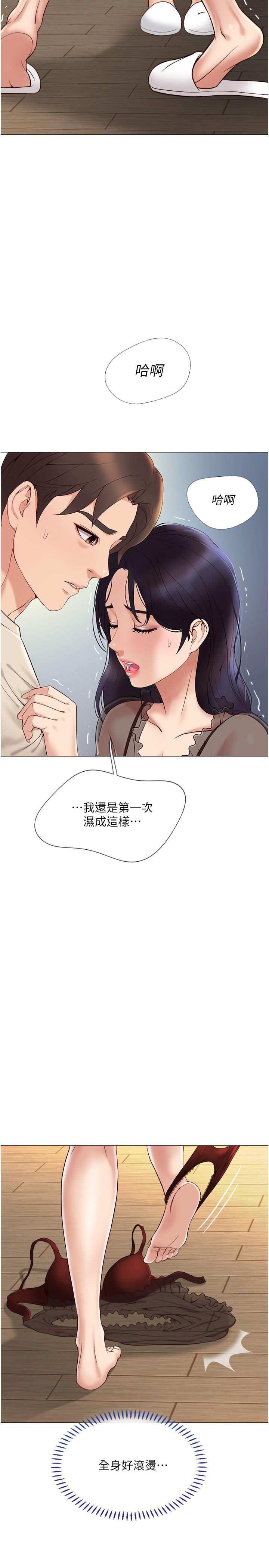 女兒閨蜜都歸ME 第3話-緊實又稚嫩的她 第26页
