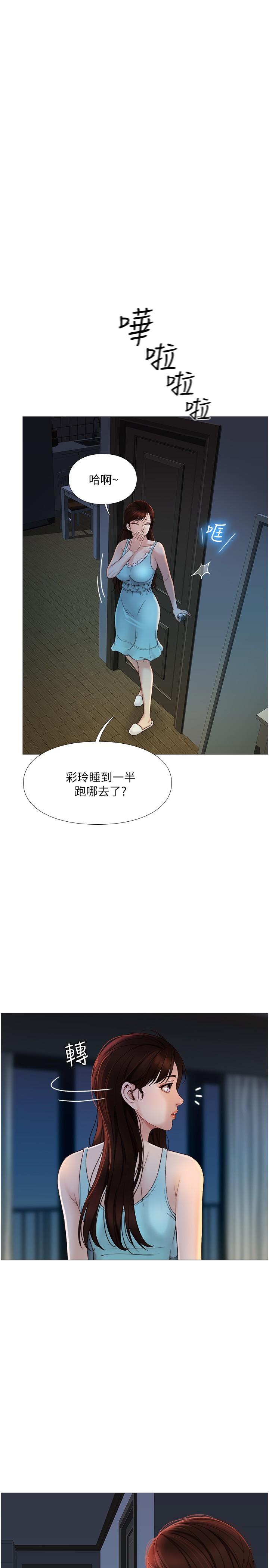 女兒閨蜜都歸ME 第3話-緊實又稚嫩的她 第38页
