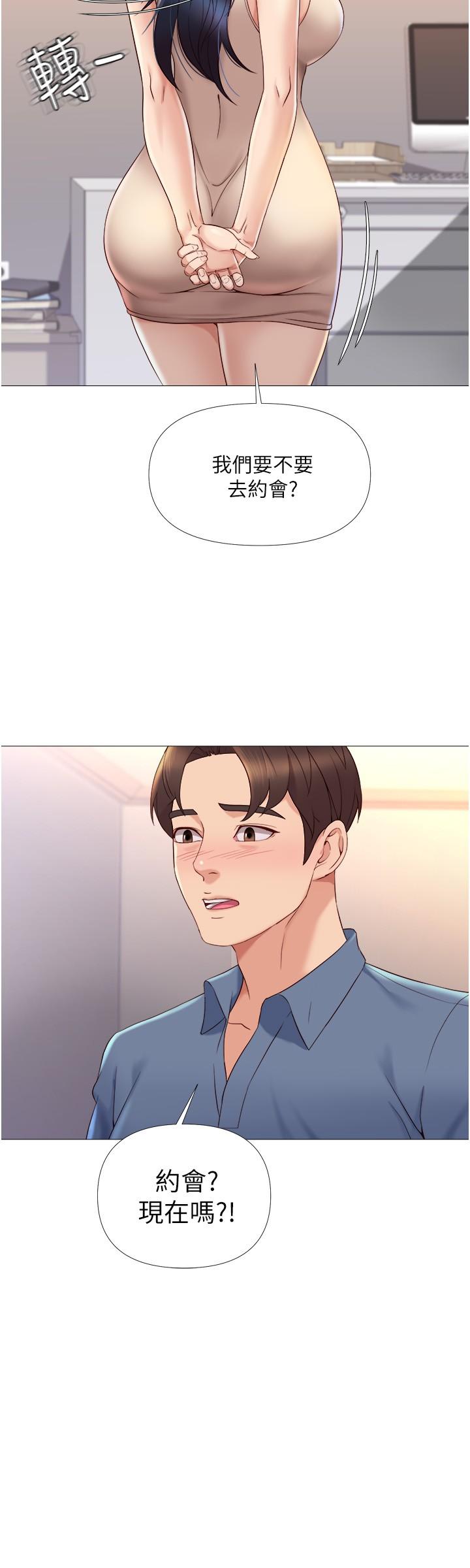 女兒閨蜜都歸ME 第6話-叔叔幫我穿胸罩 第21页