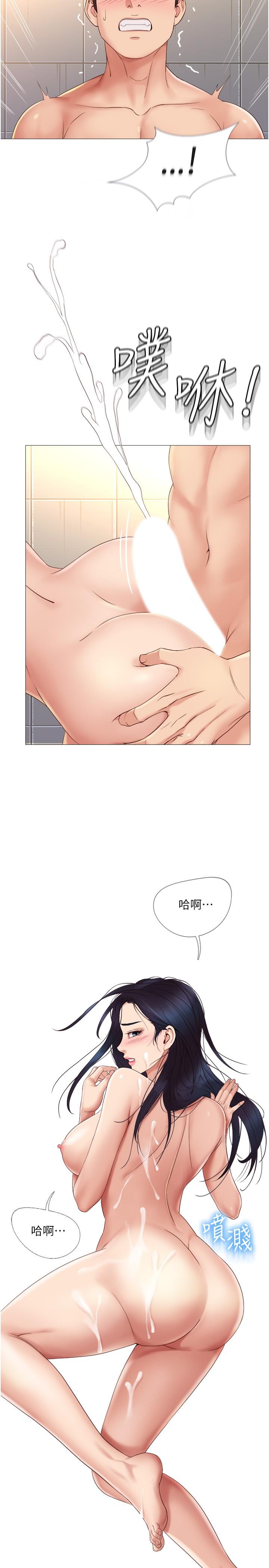 女兒閨蜜都歸ME 第8話-射之前我不會放手 第30页