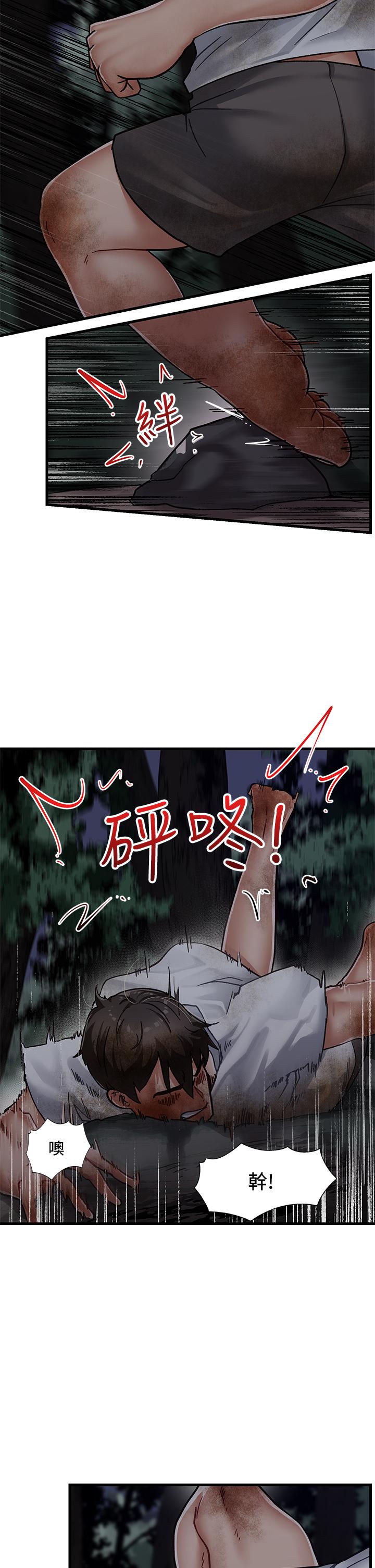 異世界催眠王 第1話-我穿越到異世界了？ 第39页