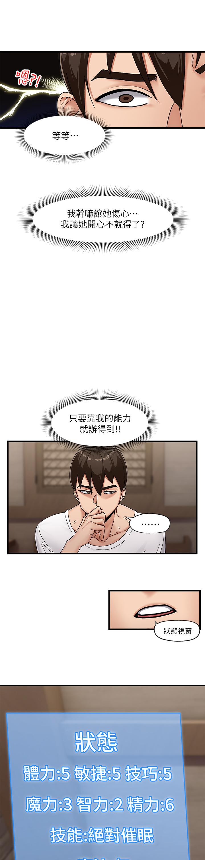異世界催眠王 第2話-催眠性感人妻 第32页