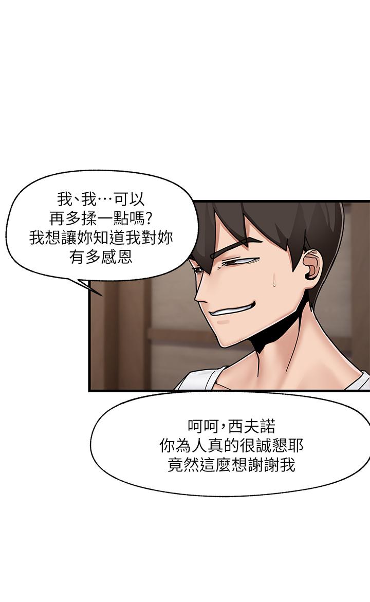 異世界催眠王 第3話-我來讓你更開心 第15页