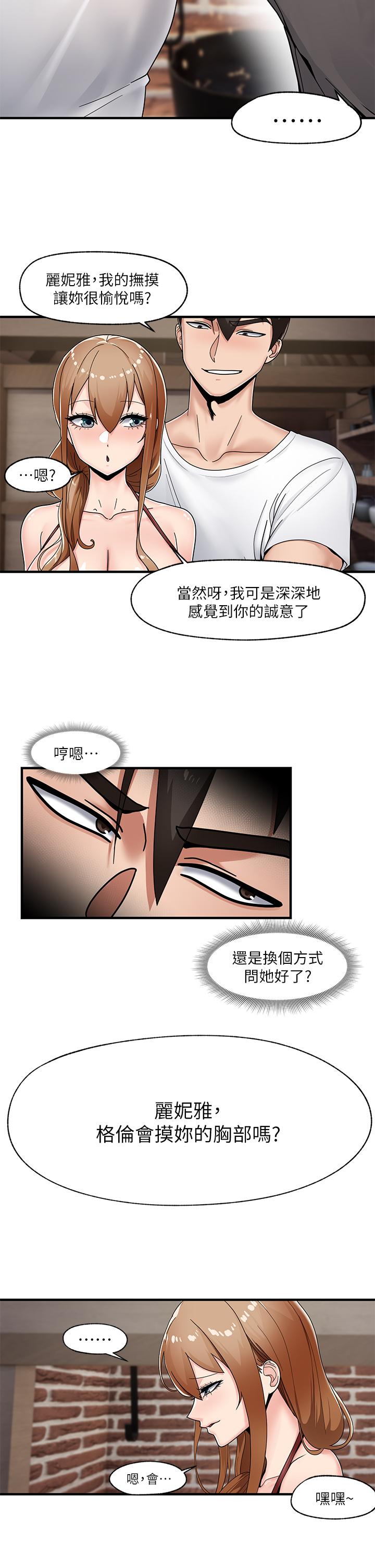 異世界催眠王 第3話-我來讓你更開心 第24页