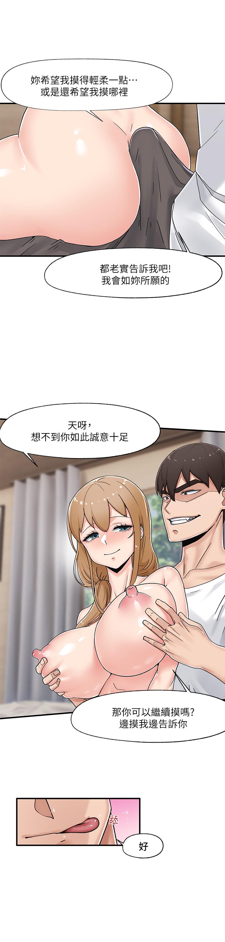 異世界催眠王 第4話-令人興奮的天生淫娃 第25页