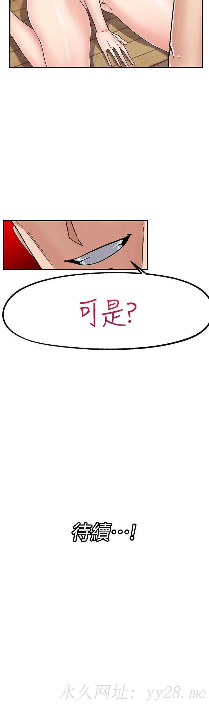 異世界催眠王 第4話-令人興奮的天生淫娃 第38页