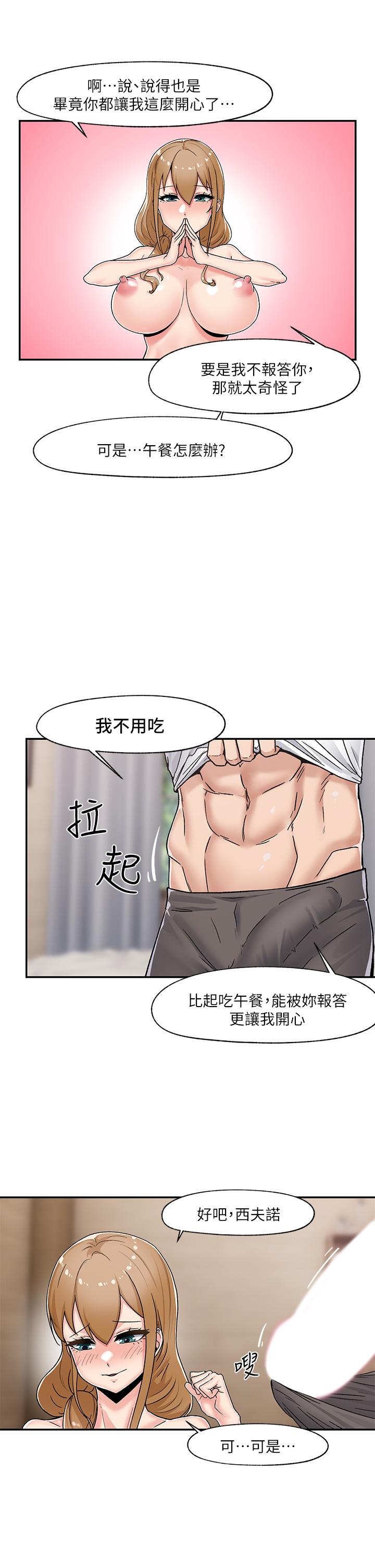 異世界催眠王 第4話-令人興奮的天生淫娃 第36页