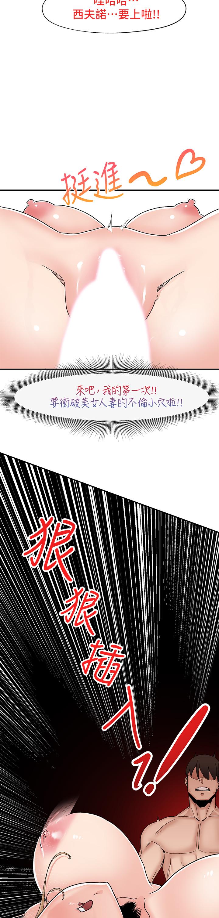 異世界催眠王 第6話-保險套...還有很多哦 第29页