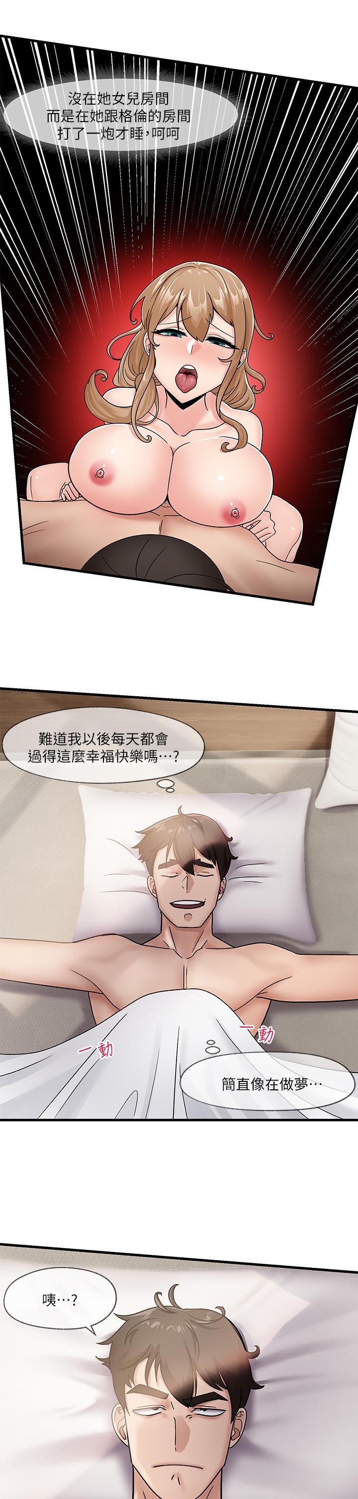 異世界催眠王 第9話-一早就被口交 第15页