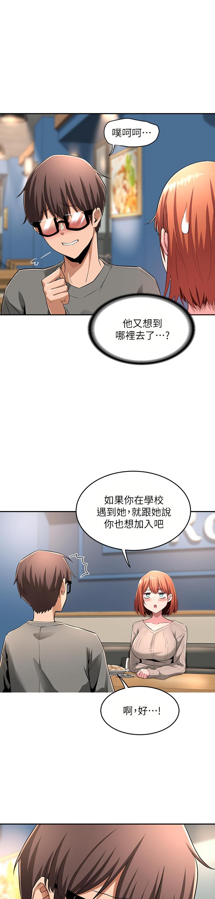 深度交流會 第3話-做研究要“深入探討” 第15页