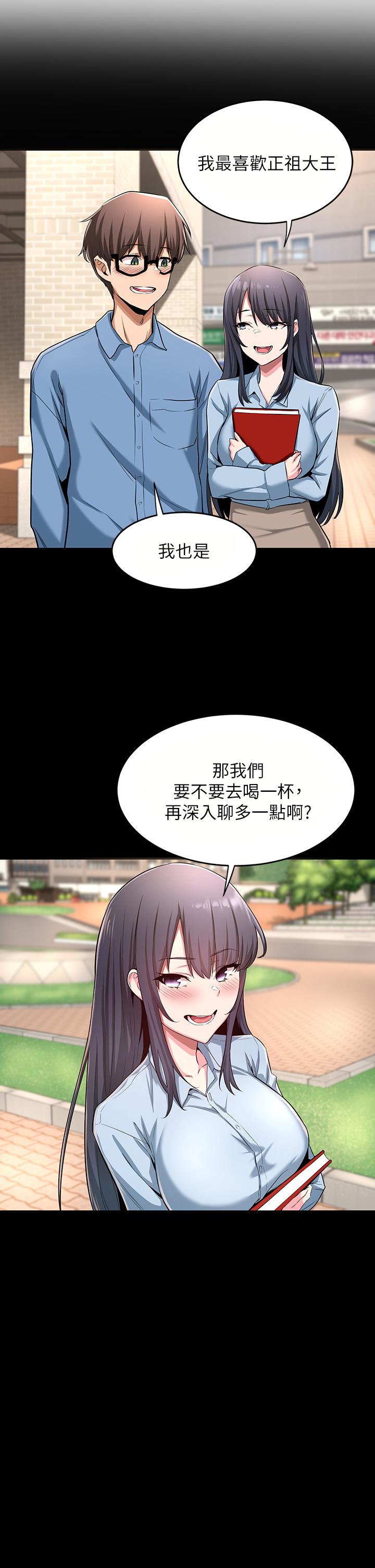 深度交流會 第3話-做研究要“深入探討” 第13页