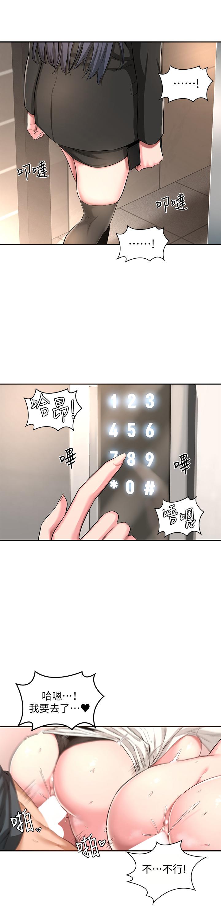 深度交流會 第3話-做研究要“深入探討” 第20页