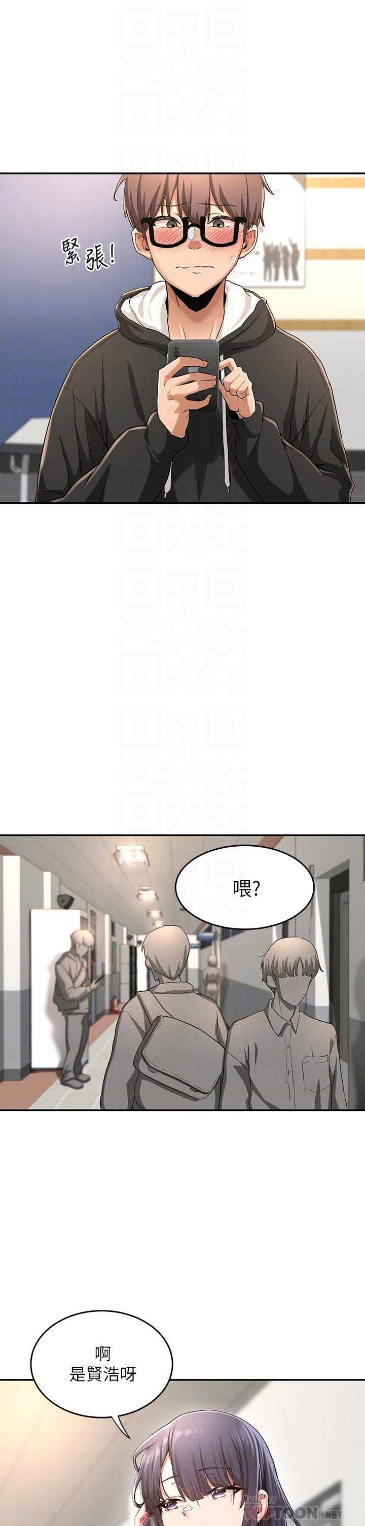 深度交流會 第4話-開幹前的狂歡 第4页