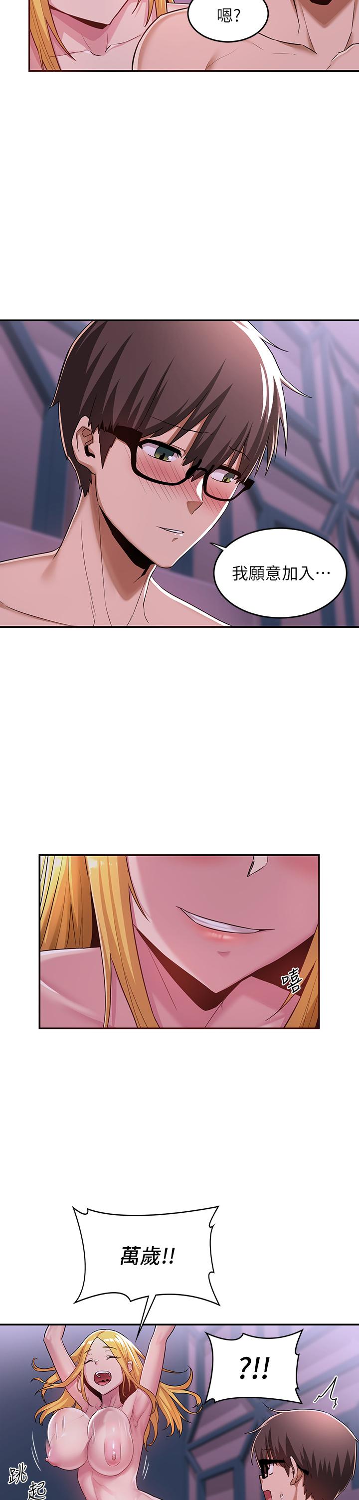 深度交流會 第7話-學姐的甜蜜誘惑 第22页