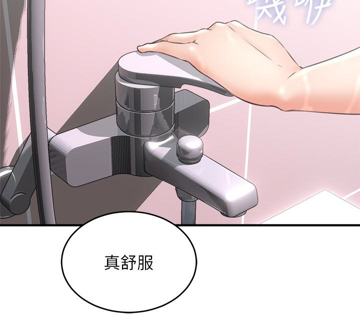 鄰居人妻 第9話-老婆的強烈攻勢 第17页