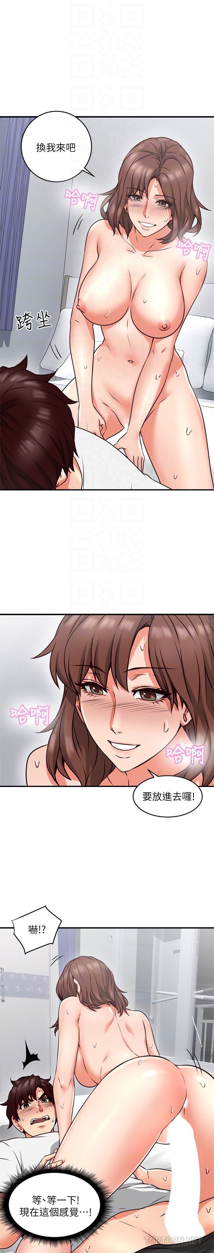 鄰居人妻 第9話-老婆的強烈攻勢 第35页