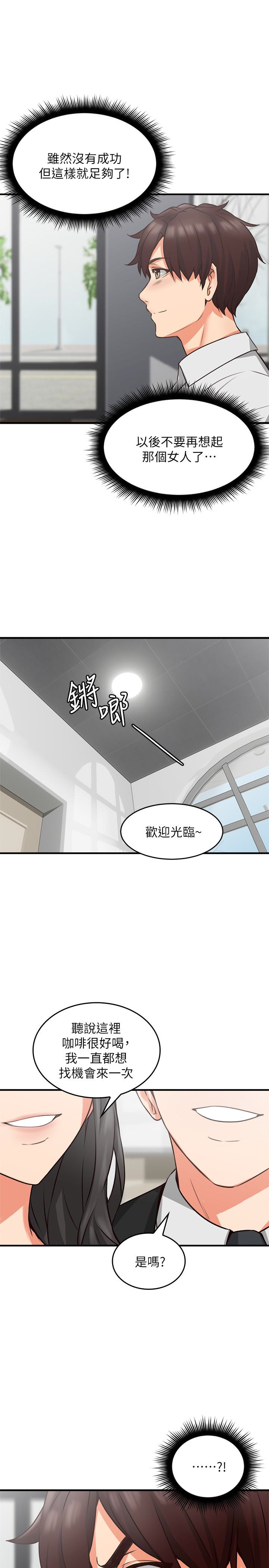 鄰居人妻 第9話-老婆的強烈攻勢 第42页