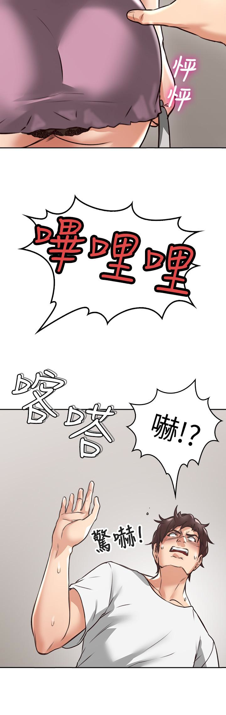 鄰居人妻 第2話-走廊傳開的呻吟聲 第14页