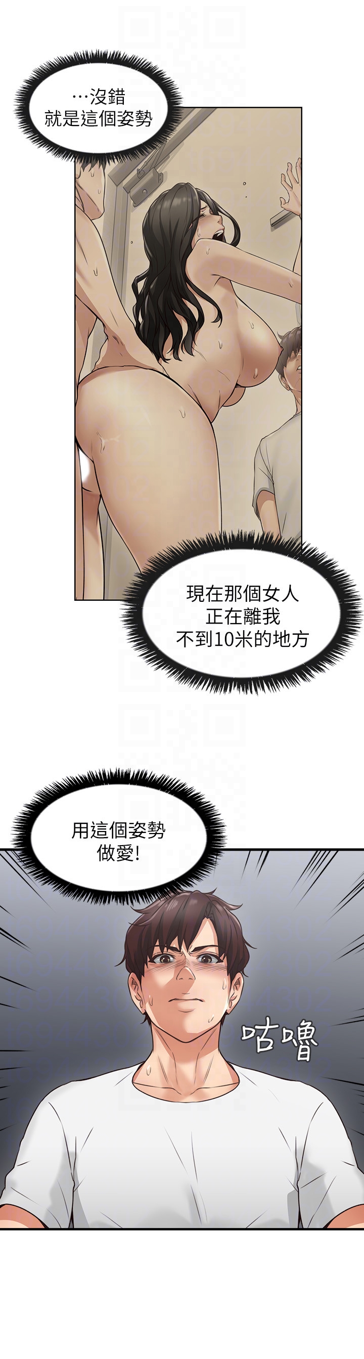 鄰居人妻 第2話-走廊傳開的呻吟聲 第33页