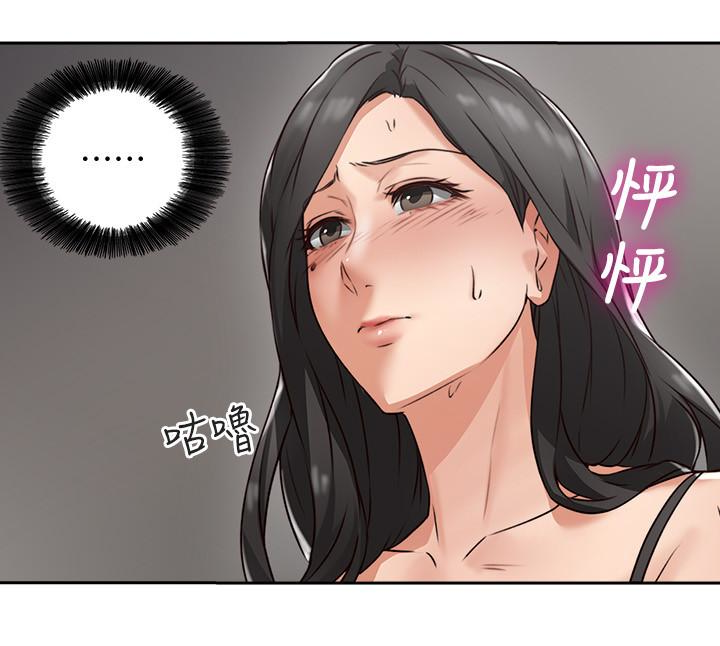 鄰居人妻 第4話-喬安的癖好 第6页