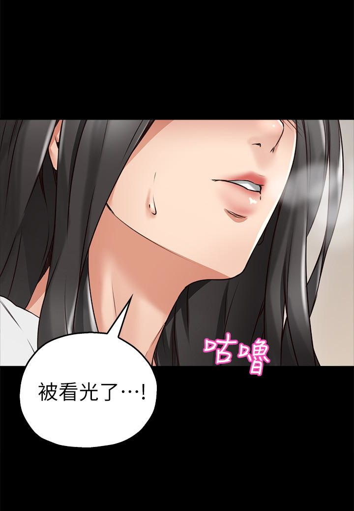 鄰居人妻 第4話-喬安的癖好 第22页