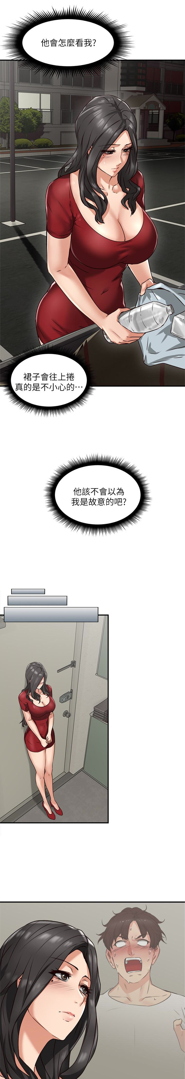 鄰居人妻 第5話-裙子越短，興致越高漲 第46页