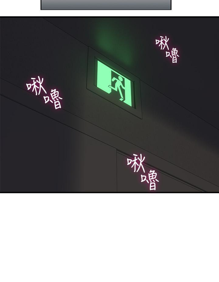 鄰居人妻 第6話-你願意幫我把裙子拉下來嗎…? 第41页