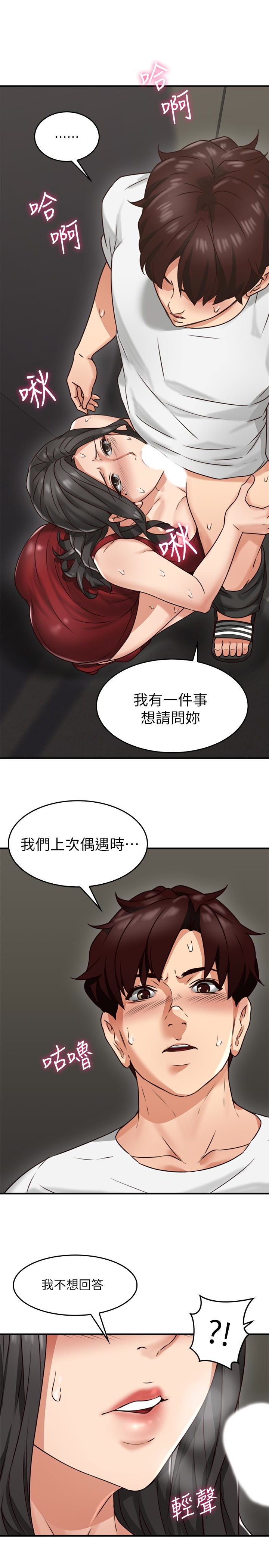 鄰居人妻 第6話-你願意幫我把裙子拉下來嗎…? 第43页