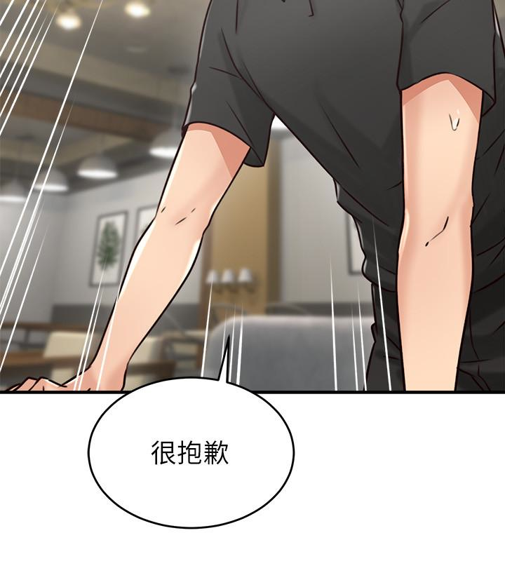 鄰居人妻 第7話-終於嚐到喬安的滋味 第39页