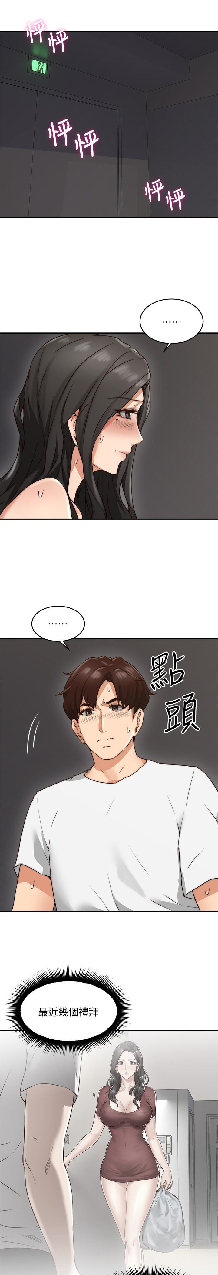 鄰居人妻 第7話-終於嚐到喬安的滋味 第5页