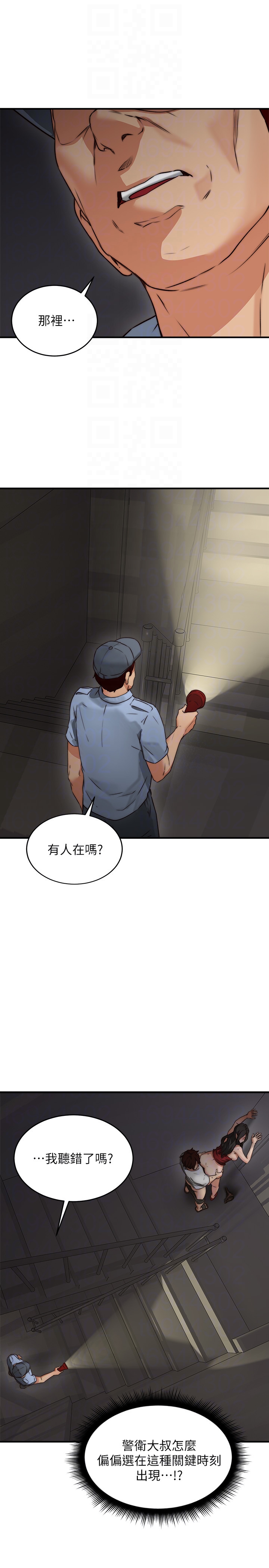 鄰居人妻 第7話-終於嚐到喬安的滋味 第11页