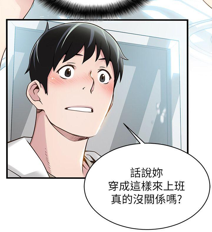 弱点 第6話 - 又找上門的美英組長 第26页