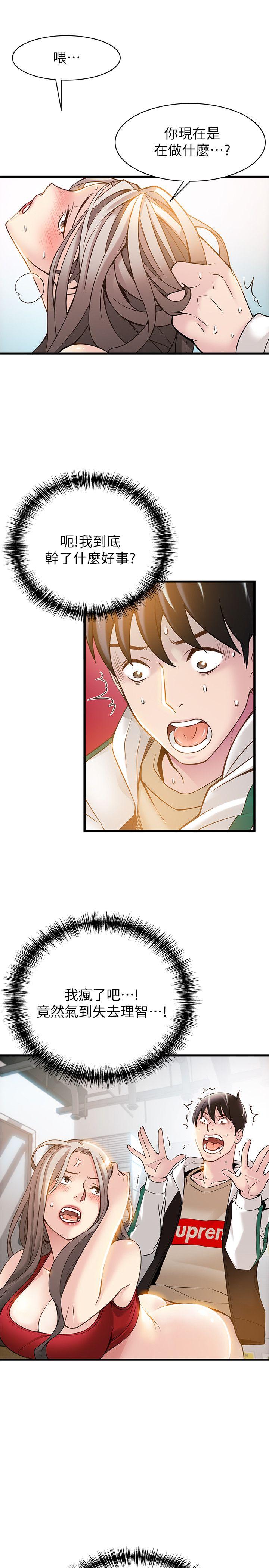 弱点 第7話 - 難道美英組長喜歡玩SM? 第7页