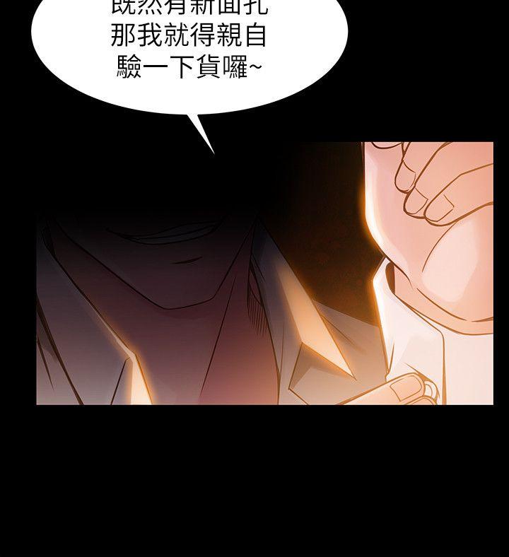 弱点 第7話 - 難道美英組長喜歡玩SM? 第12页
