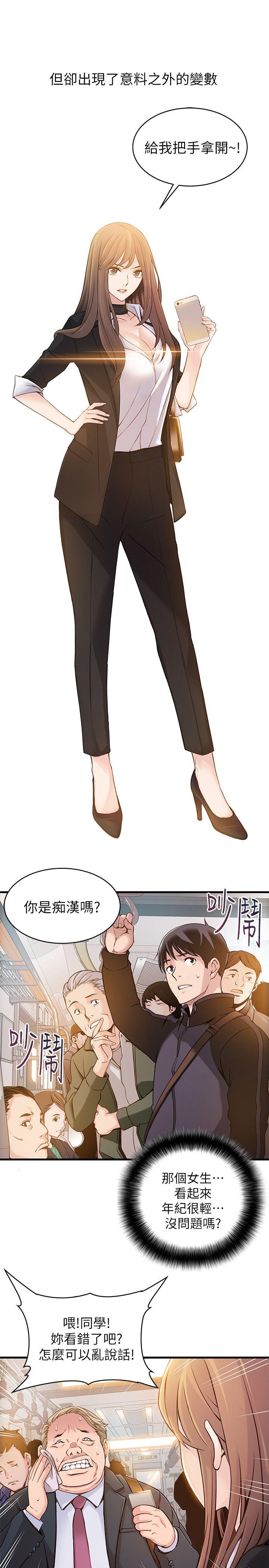 弱点 第2話 - 最年輕的律師&被逮到把柄的櫃檯 第5页
