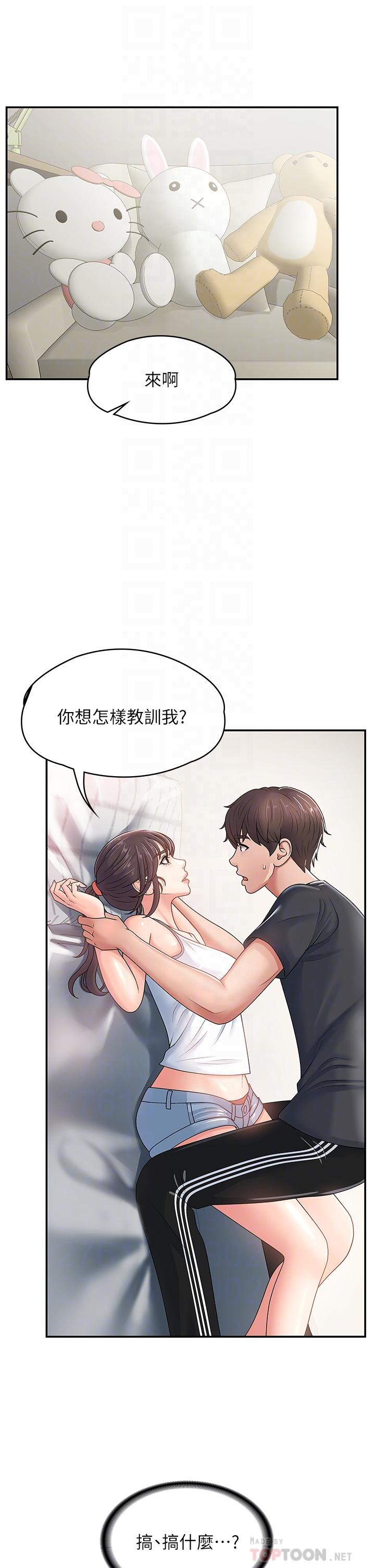 青春期小阿姨 第3話-關心兒子身體健康的繼母 第4页
