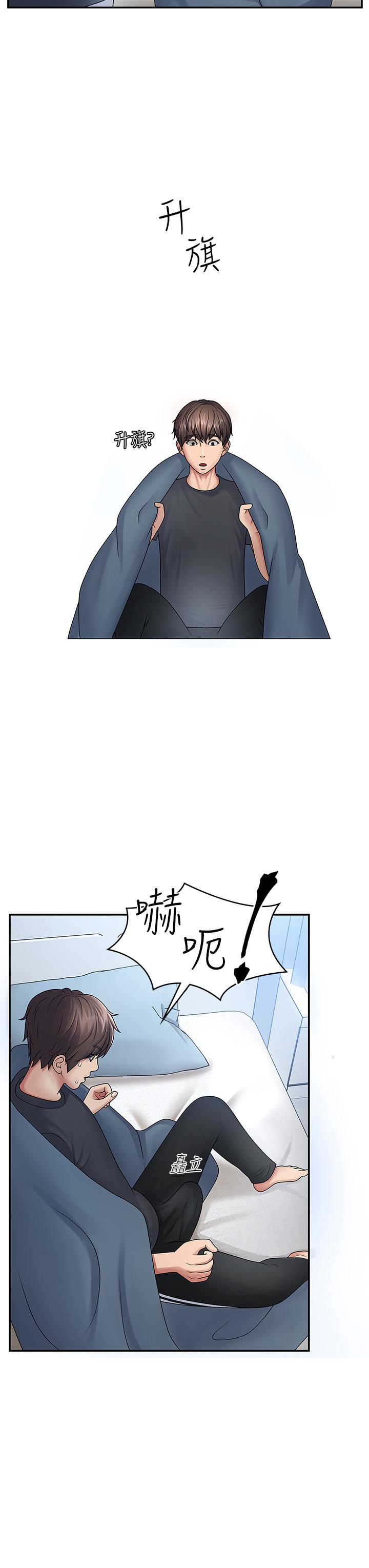 青春期小阿姨 第1話-初次見面就顏射 第16页