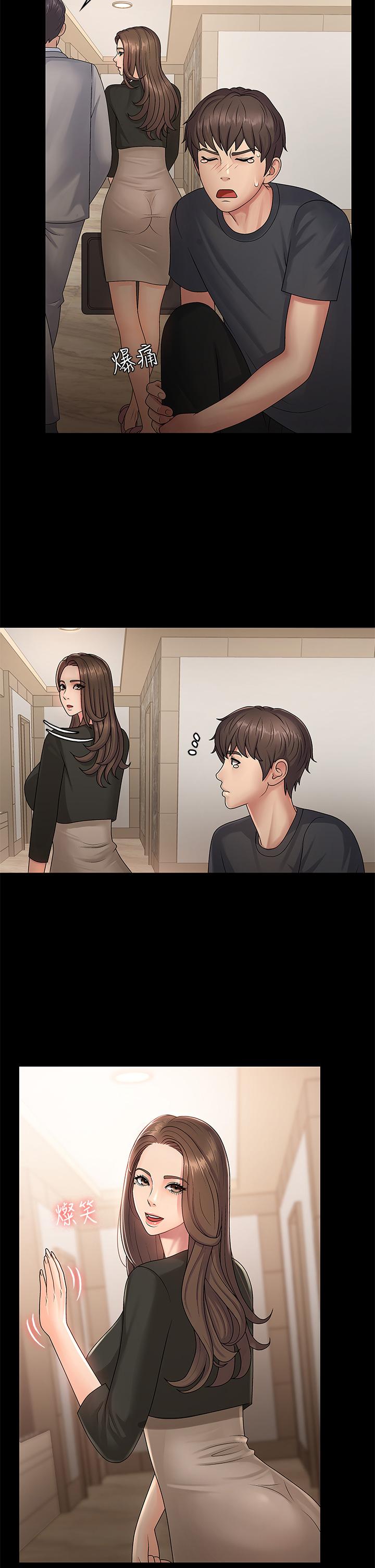 青春期小阿姨 第1話-初次見面就顏射 第21页