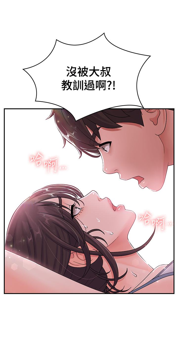 青春期小阿姨 第2話-管教放肆的小阿姨 第53页
