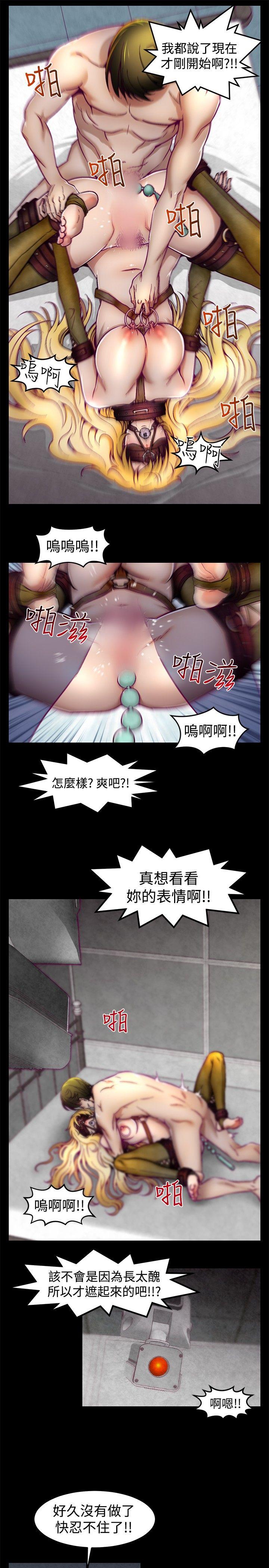 啪啪啪调教所 第2話 第14页